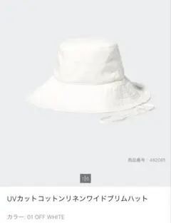 UVカットコットンリネンワイドブリムハットのサムネイル