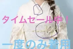 無地重ね襟　帯締め　金　白　パール　成人式　結婚式　卒業式　振袖　着物