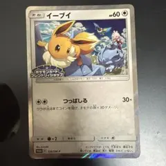 2026年最新】フレンドリィショップ イーブイの人気アイテム - メルカリ
