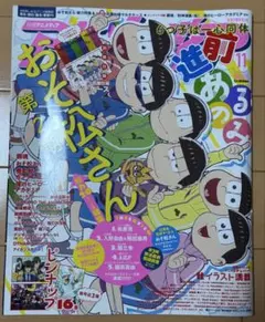 アニメディア YEAR BOOK 2005 アニメMONOカタログ 付録なし - メルカリ