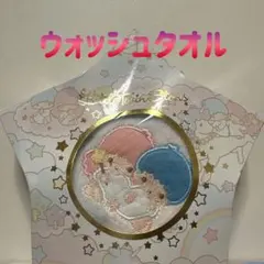 サンリオ　リトルツインスターズ ☆キキララ☆ウォッシュタオル　レトロ