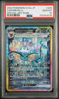 PSA10 シャワーズex SAR SV8a テラスタルフェスex