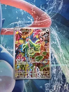 ポケモンカード カクレオン AR ストームエメラルダのサムネイル