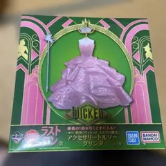 WICKED 一番くじラストワン