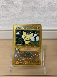 ピチュー_プレミアムファイル2 旧裏、渦巻きホロ、十字ホロ - メルカリ