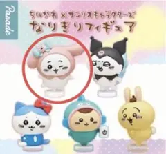 なりきりフィギュア ガチャガチャ ちいかわ × マイメロディ
