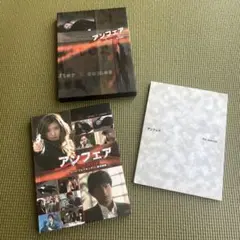 アンフェア the special コード・ブレーキング 暗号解読　DVD 台本