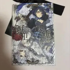 シノアリス　ポストカードのサムネイル