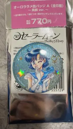 セーラームーン オーロララメ缶バッジ 笑顔ver. セーラーマーキュリー