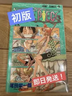 2026年最新】ワンピース 初版 9の人気アイテム - メルカリ