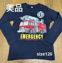 消防車デザイン 長袖　Tシャツ ロンT カットソー 120 男の子