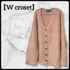 【w croset】ブークレーVネックカーディガン　ニットカーディガン　ピンク