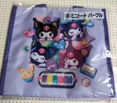 サンリオ当たりくじ　クロミ　ミニトートバッグ　パープル　未使用