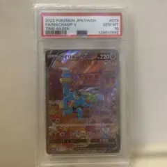 PSA 10 カイリュー sm9 065/095 R ファーストコール - メルカリ