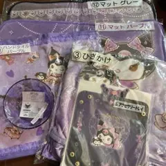 クロミ　一番くじ　セット