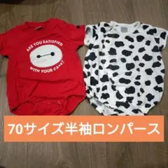 【使用感あり・2点セット】70サイズ　半袖ロンパース