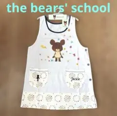 the bears' school くまの学校エプロン【M〜L】のサムネイル