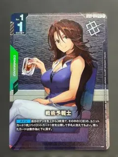 ガンダムカードゲーム 戦術予報士 ST07-014 C+ パラレル ko46