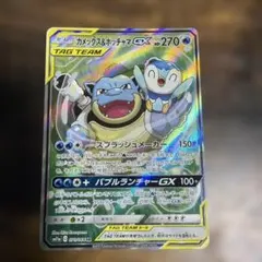 PSA10】カメックス&ポッチャマGX SR リミックスバウト 069/064 - メルカリ