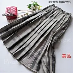 【美品】シャンブレータフタプリーツスカート size38　ユナイテッドアローズ