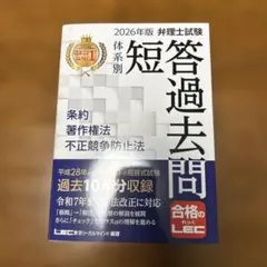 2026年最新】弁理士 lecの人気アイテム - メルカリ