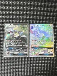シルヴァディGX HR 072/049 SR 065/049 ２枚セット