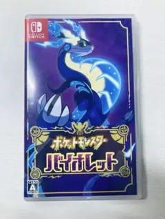 ポケットモンスターバイオレット
