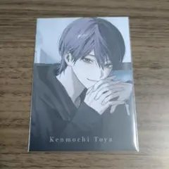 剣持刀也　ランダムカード　束縛グッズB-4