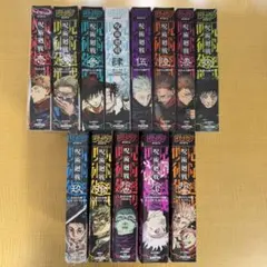 全巻初版】呪術廻戦 ジャンプリミックス 全13巻完結 まとめセット