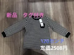 【新品、タグ付き】長袖 ロンT 120センチ