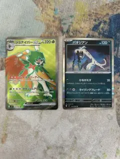 ポケモンカード ムニキスゼロ ジュナイパー SR その他