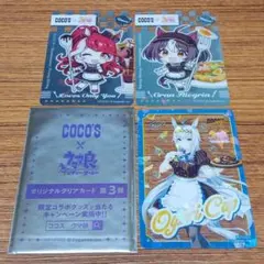 ココス ウマ娘 クリアカード