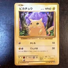 か*き様 ピカチュウ C CP6 20th Anniversary 033/08 M*t様 ピカチュウ C CP6 20th Anniversary 033/08 - メルカリ