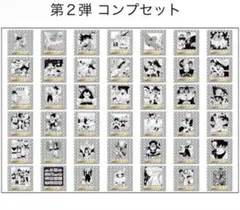 ドラゴンボール40周年記念シールウエハース2全42種コンプリートセット