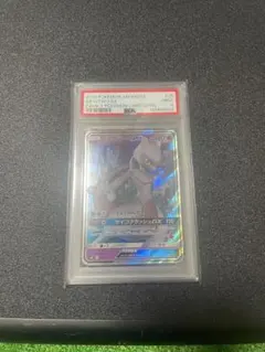 ミュウツーGX PSA9