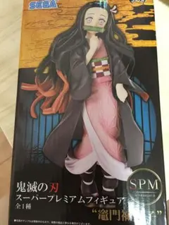 鬼滅の刃 竈門禰豆子 フィギュア ねずこ スーパープレミアムフィギュア