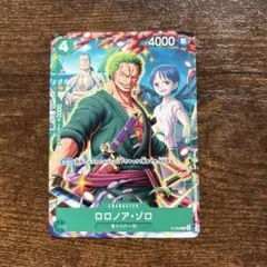 ワンピースカード　ロロノア・ゾロ　Vジャンプ付録