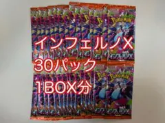 新品未開封　ポケモンカードゲーム　インフェルノX 1BOX分 30パック⑦
