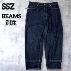 SSZ BEAMS 別注SAMPLE デニムパンツ L インディゴブルー 希少のサムネイル
