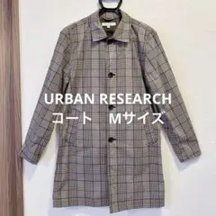 URBAN RESEARCH チェック柄 ステンカラーコート M