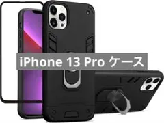 未使用✨️iPhone 13 Pro ケース スクリーンプロテクター