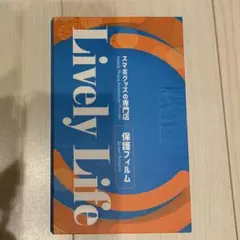 Lively Life iPhone14 覗き見防止保護フィルム 1枚