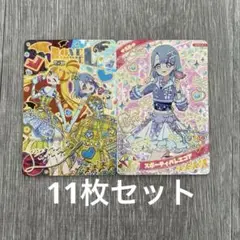 アイプリ　える　サインカード含め11点セット