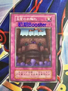 2026年最新】遊戯王 ブースター 初期の人気アイテム - メルカリ
