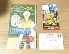 2026年最新】3年Z組銀八先生 しおりの人気アイテム - メルカリ