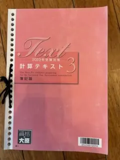 2025年最新】大原 簿記論の人気アイテム - メルカリ