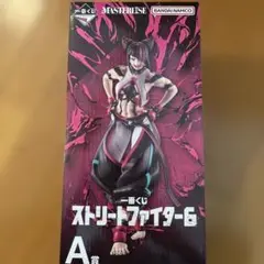 ストリートファイター6　スト6　一番くじ　A賞　ジュリ　フィギュア