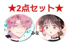 【新品未開封】わたなれ BD購入特典 描き下ろし缶バッジ2個セット 浴衣 新品未開封】わたなれ BD購入特典 描き下ろし缶バッジ2個セット 浴衣