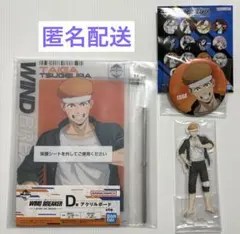 一番くじ ウィンドブレイカー　柘浦大河　アクリルボード アクリルスタンド