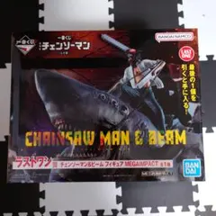 チェンソーマンレゼ篇　一番くじ　ラストワン　チェンソーマン&ビー厶　新品未開封